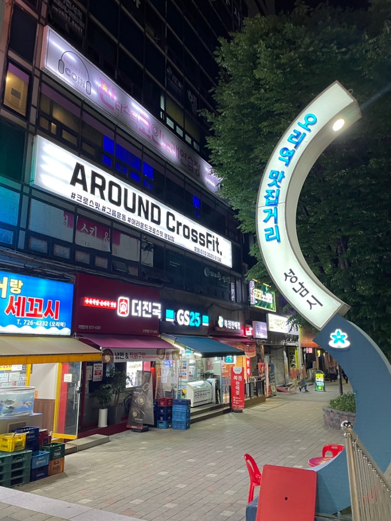 분당/오리역] 현금, 카드가능 판타스틱 코인노래방! : 네이버 블로그