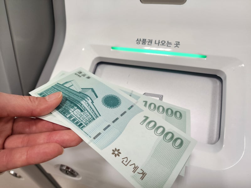 수원 스타필드 모바일 신세계상품권 오프라인 교환 방법