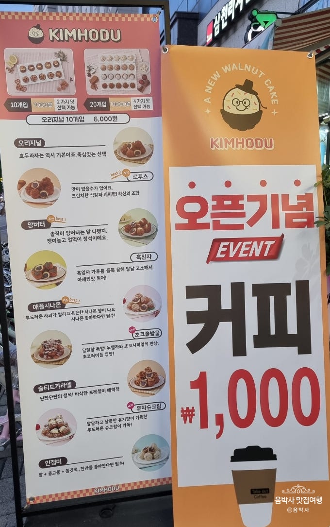 김호두 김포풍무점 사진 5