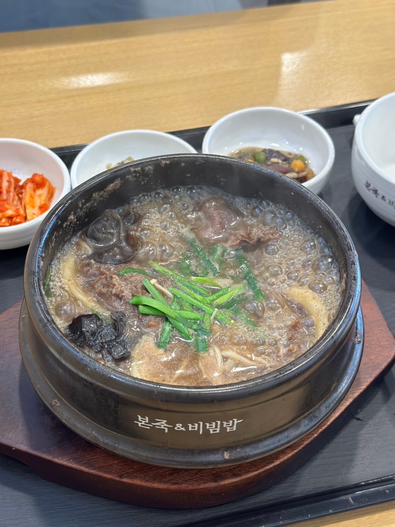 본죽 메뉴 추천 소불고기버섯뚝배기 후기