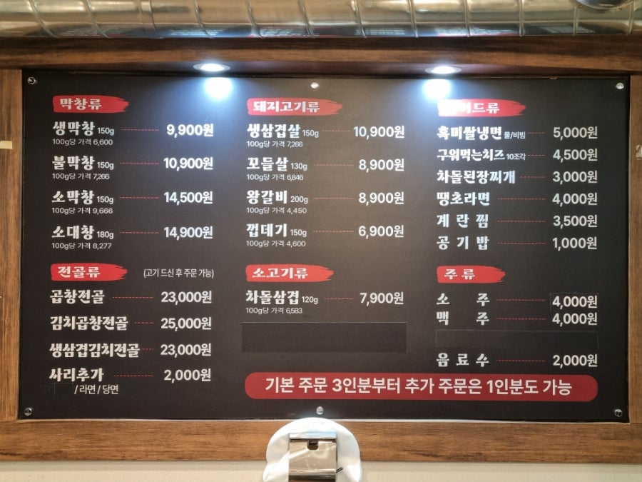 불막열삼 함양점 사진 6
