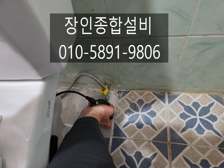  전주누수 2곳 찾아 공사한 업체