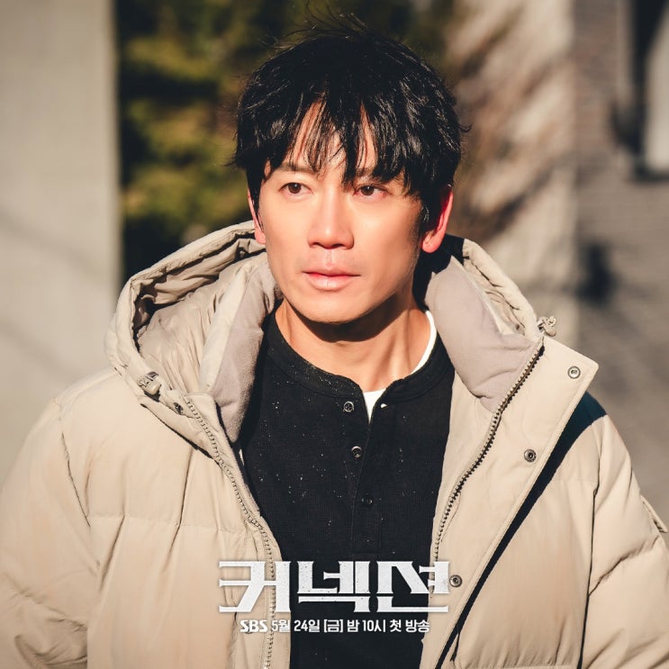 <b>커넥션</b> 출연진 몇부작 정보 <b>지성</b> SBS 금토 드라마 추천