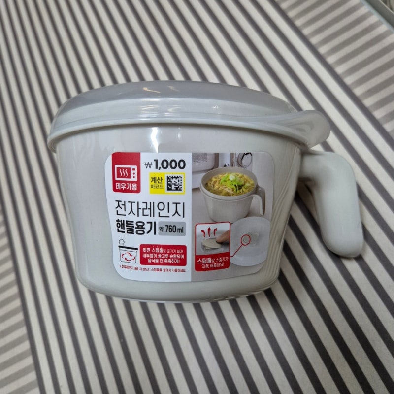 다이소 전자렌지 용기 전자렌지 찜기 사용후기