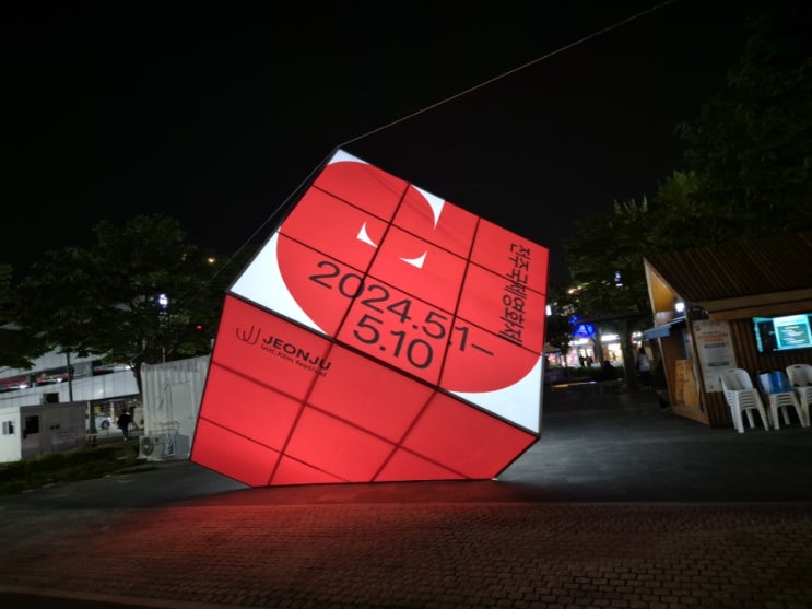  전주 국제 영화제 2024.05.01 -05.10 인사이드 아웃 굿즈 구매와  스토어, 전주 국제 영화제 이벤트