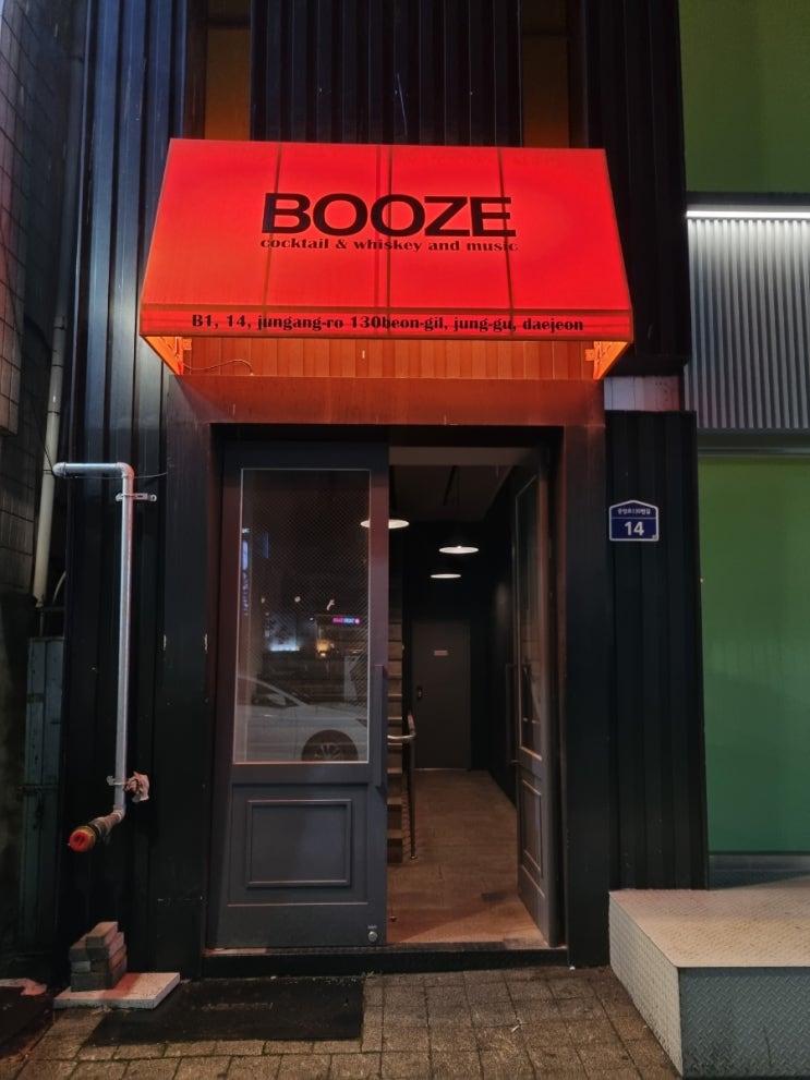  [대전대흥동칵테일바] 모히또에서 부즈 BOOZE 한 잔 (칵테일 추천받는법 알랴줌)