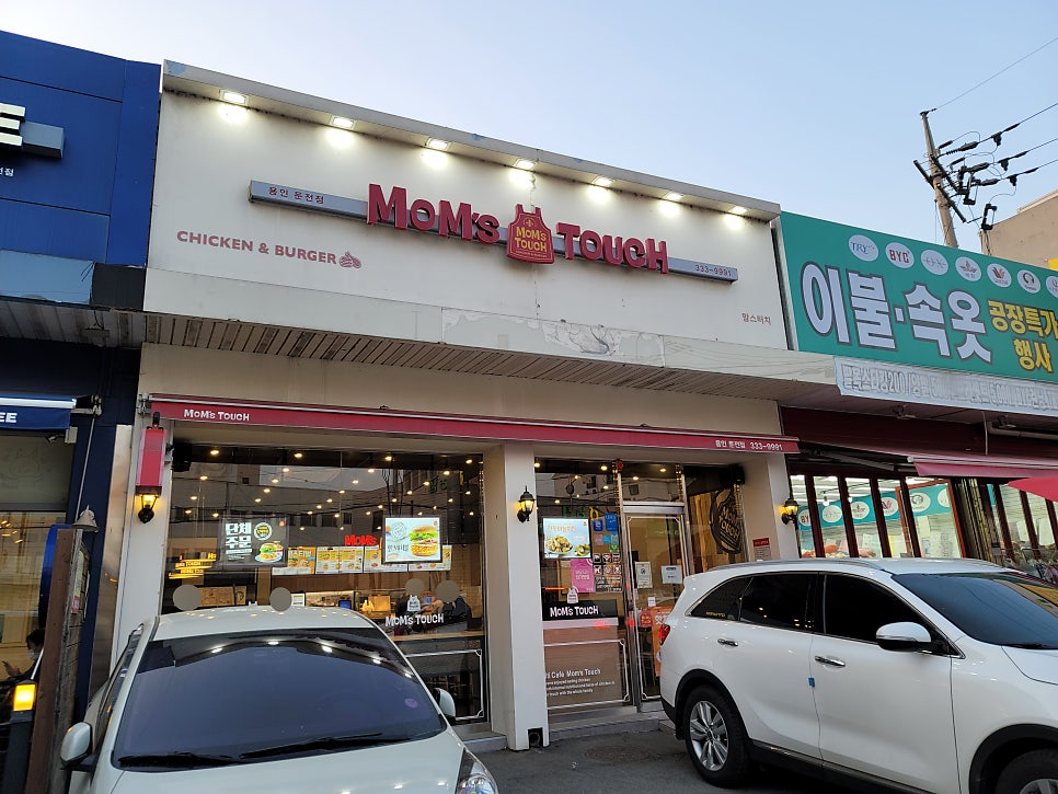 Mamseuteochi Yongindunjeonjeom photo 2