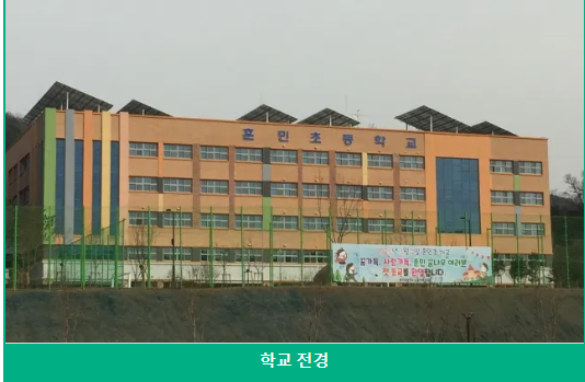  의정부 고산 훈민초등학교 알아보기. 윈에듀잉글리쉬(WinEduEnglish)에서,,,