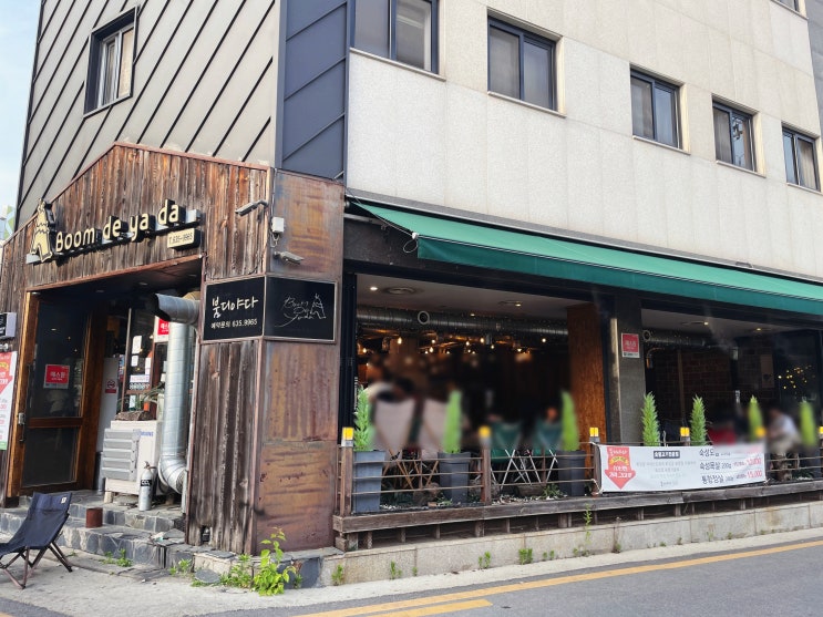  경기도 이천 야외 분위기 캠핑 느낌 고깃집 추천 붐디야다