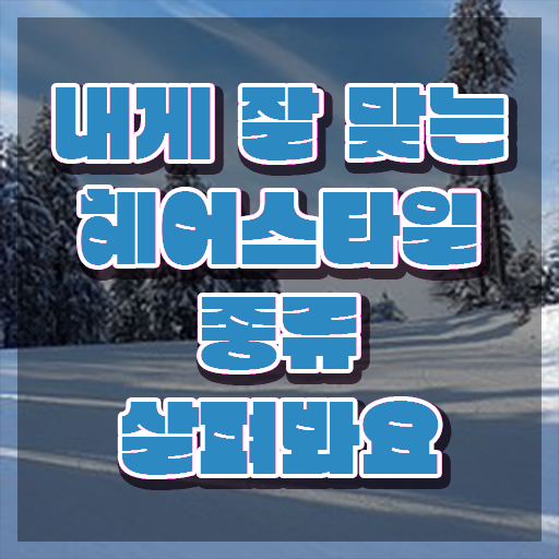 커트지도사 공부방법 , 커트지도사 자격증 온라인으로 쉽게 합격 전략 체크해보세요