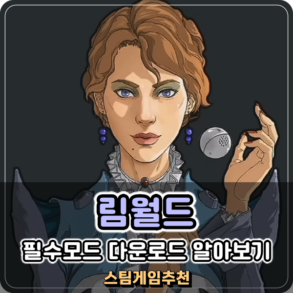  도시건설게임 림월드 필수 모드 다운로드 공략 재미있는 스팀게임 추천