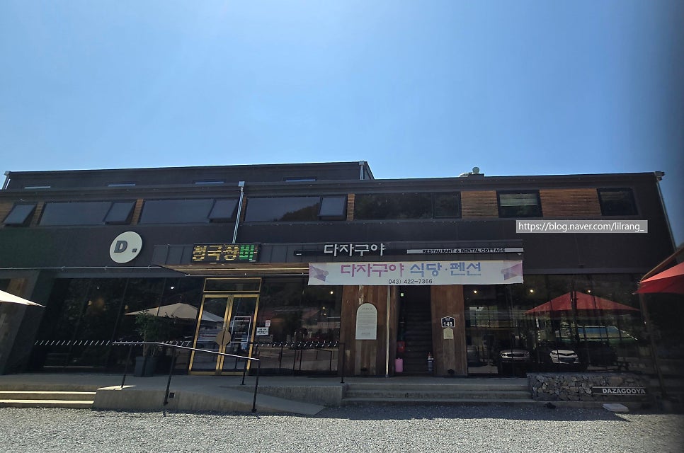 다자구야식당펜션 사진 4