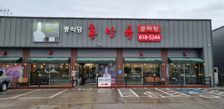 평택 짜장면 맛집 중식당 홍만옥 만세로 중국집 맛집 추천 조은선 명장 비전동 청룡동 주차장 평택중식당 송탄 가족모임 자장면 강추 깐풍기 탕수육 콩짜장 코스 샥스핀 콩국수 중국냉면 평택 짜장면 맛집 중식당 홍만옥 만세로 중국집 맛집 추천 조은선 명장 비전동 청룡동 주차장 평택중식당 송탄 가족모임 자장면 강추 깐풍기 탕수육 콩짜장 코스 샥스핀 콩국수 중국냉면