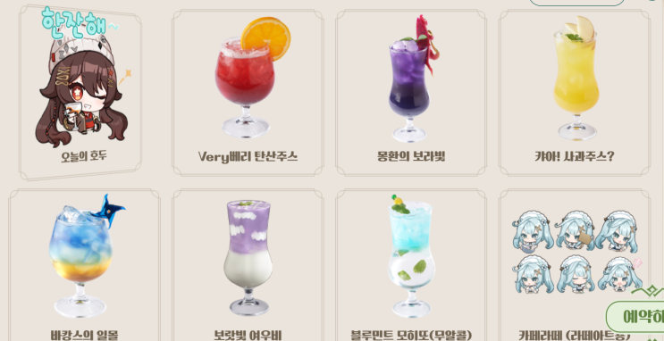  원신 카페 인 서울 Cafe in seoul  방문 후기 및 예약방법