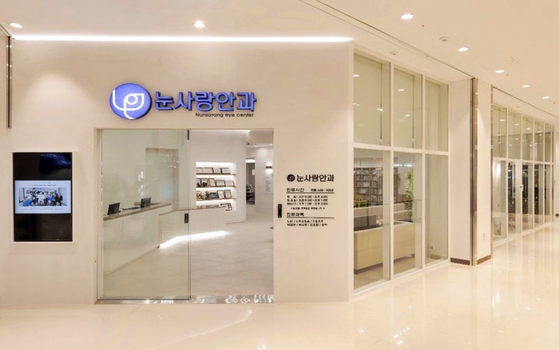 수지안과 눈사랑안과 수지점 안구건조증 IPL 관리 알아봤어요♩