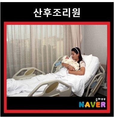 산후조리원 비용 서울시 경기도 대전 부산 울산 대구 산후조리원 지원금