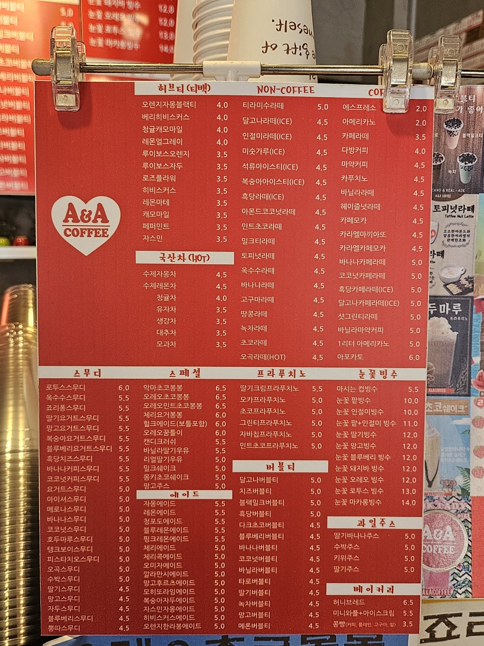A&A 천곡점 사진 5