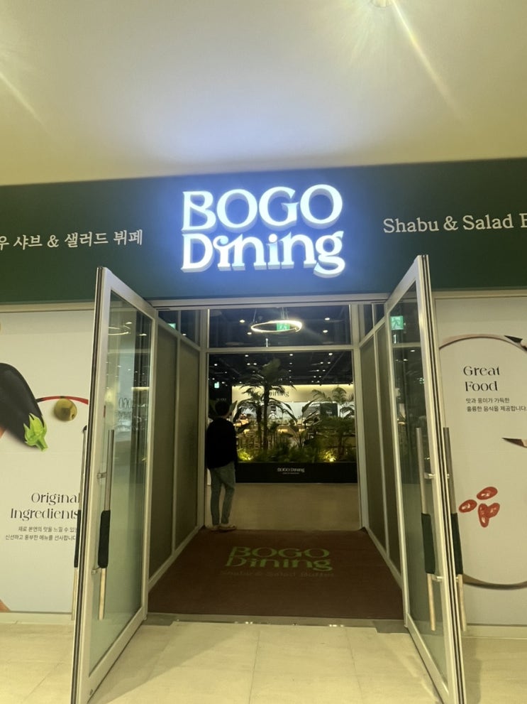  수원시청역 근처 깔끔한 샤브샤브 뷔페 "보고다이닝"