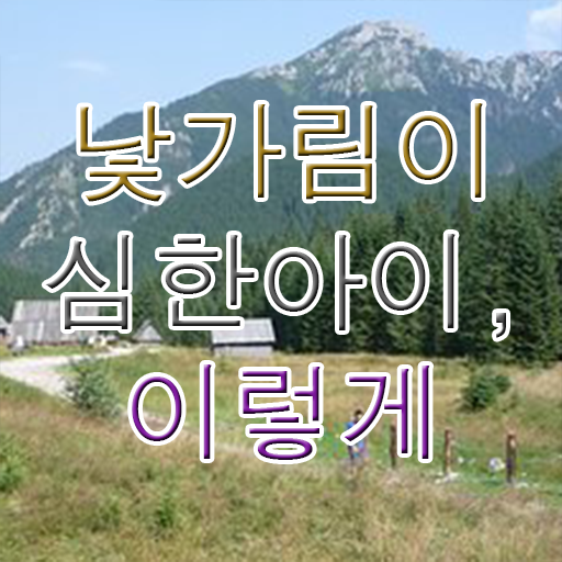  아동소통지도사 클래스 , 아동소통지도사 자격증 합격 전략 알아볼까요