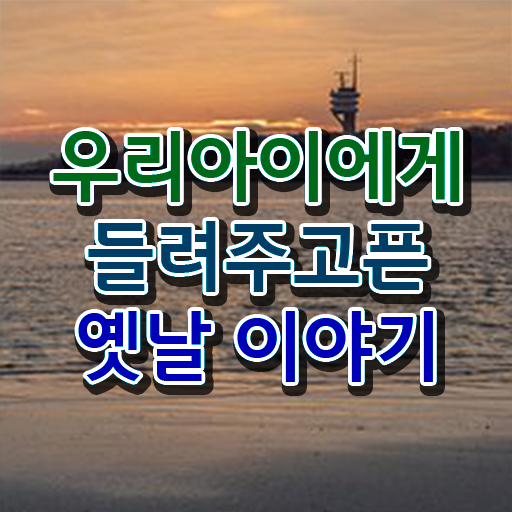  독서지도사 자격증 시험 , 독서지도사 자격증 응시자격 없이 취득한 방법 확인하고 가세요