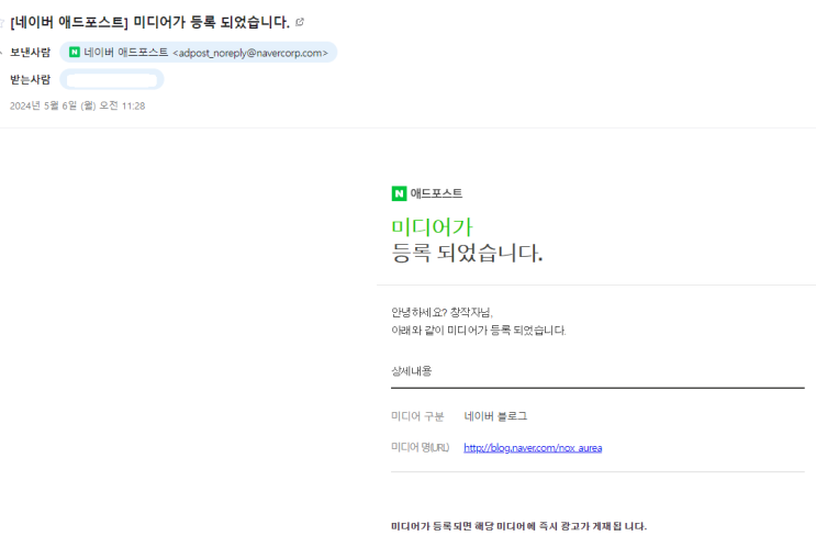  네이버 애드포스트 승인 후기 및 네이버 애드포스트 운영정책 살펴보기