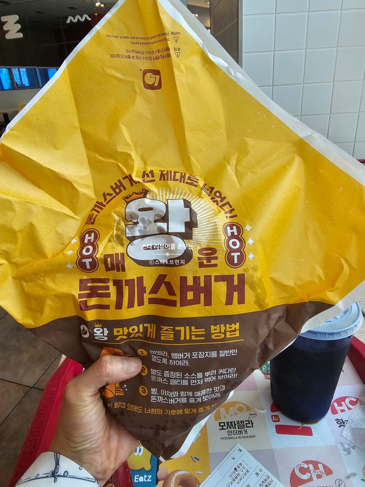  롯데리아 상대원점 롯데리아 (매운)왕돈까스버거 후기 (feat. 든든 점심)