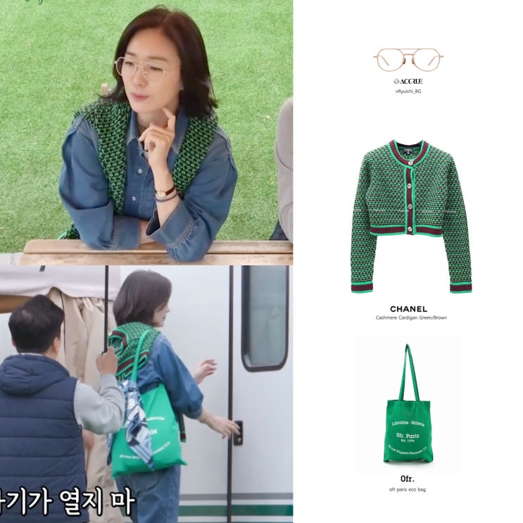 미우새 오연수 옷 안경 가디건 에코백 가방 데님 셔츠 점프 수트 패션 스타일링 정보 미우새 오연수 옷 안경 가디건 에코백 가방 데님 셔츠 점프 수트 패션 스타일링 정보