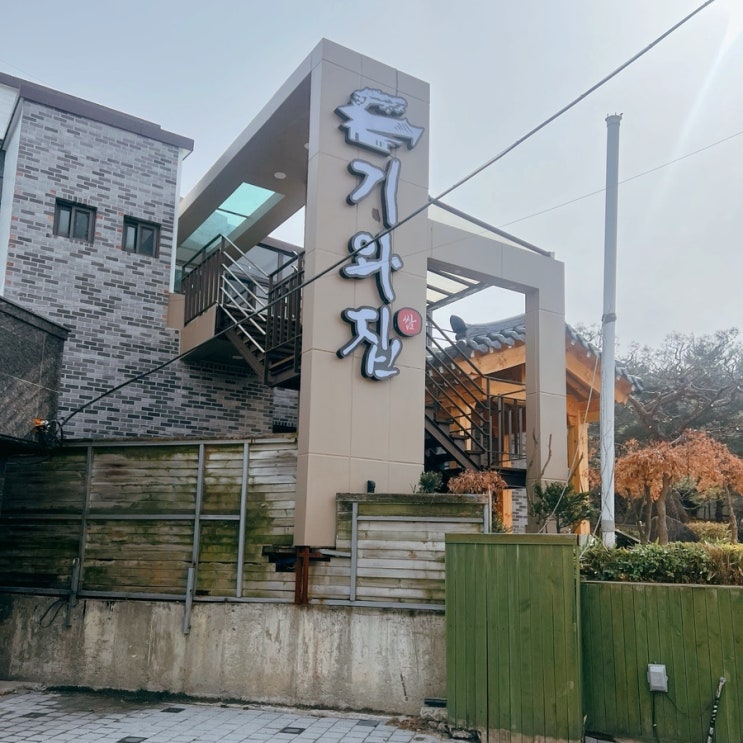  의정부 고산동 맛집 깔끔한 고산동 쌈밥 맛집 | 기와집 의정부고산점