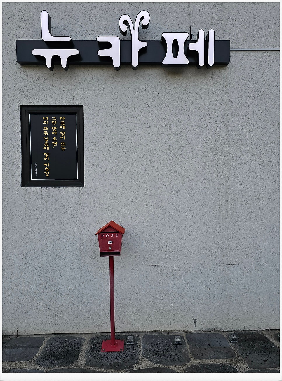 뉴카페 사진 2