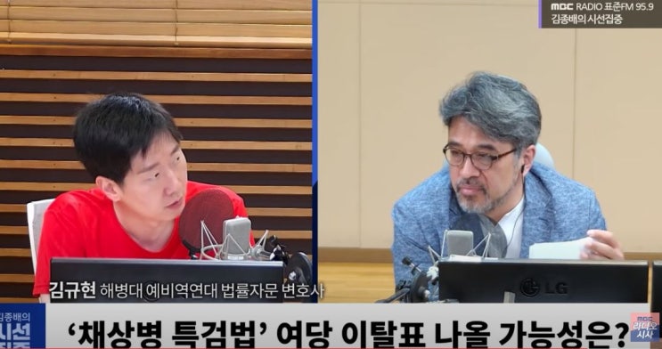(`24.5.6.)[MBC][영상] 김규현 "해병대 출신 <b>홍철호</b>-송석준, 尹... 