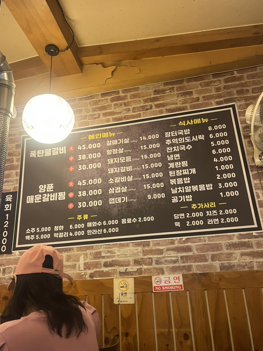 밀집마포갈매기 도봉점 사진 2