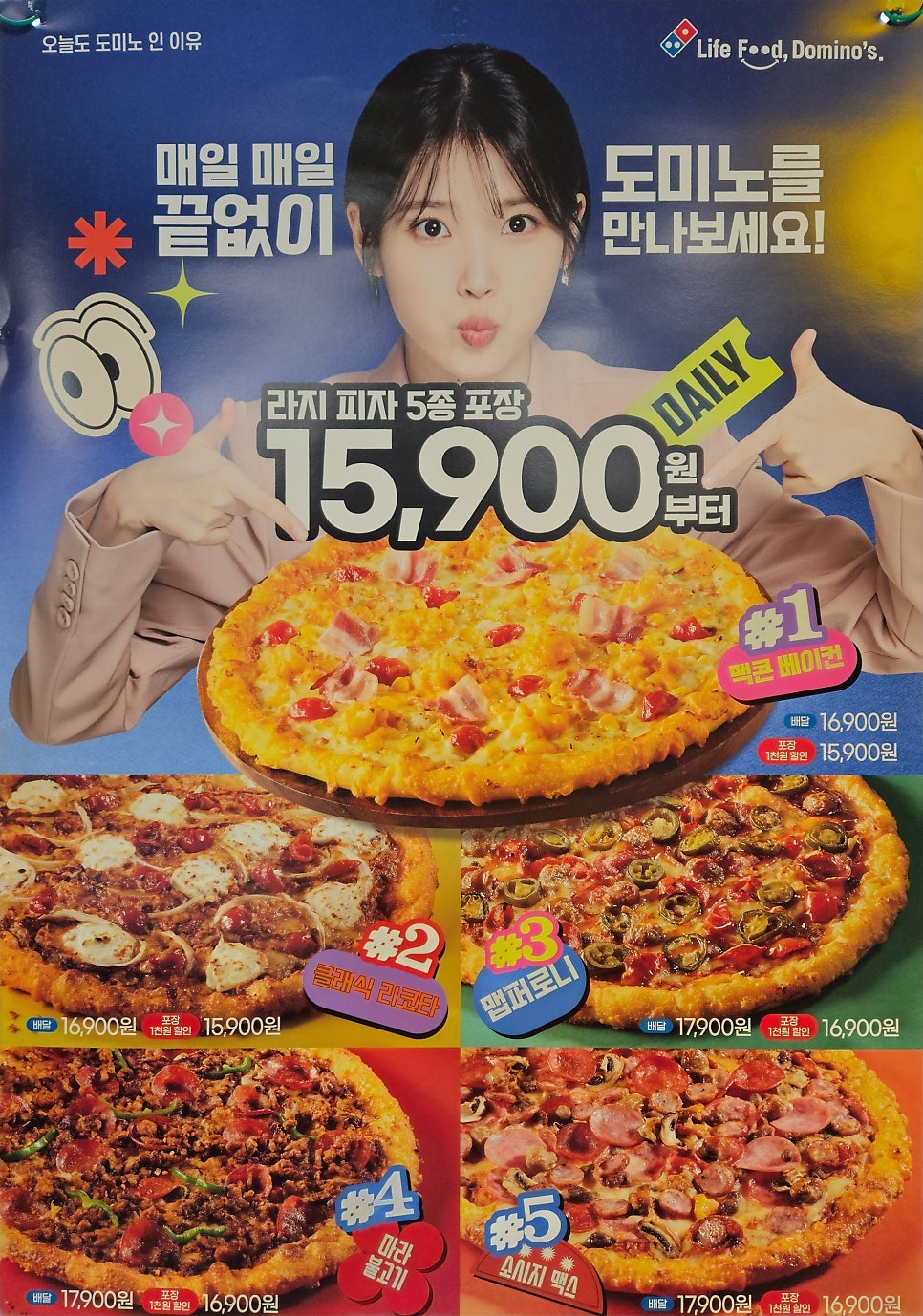 도미노피자 신탄진점 사진 5