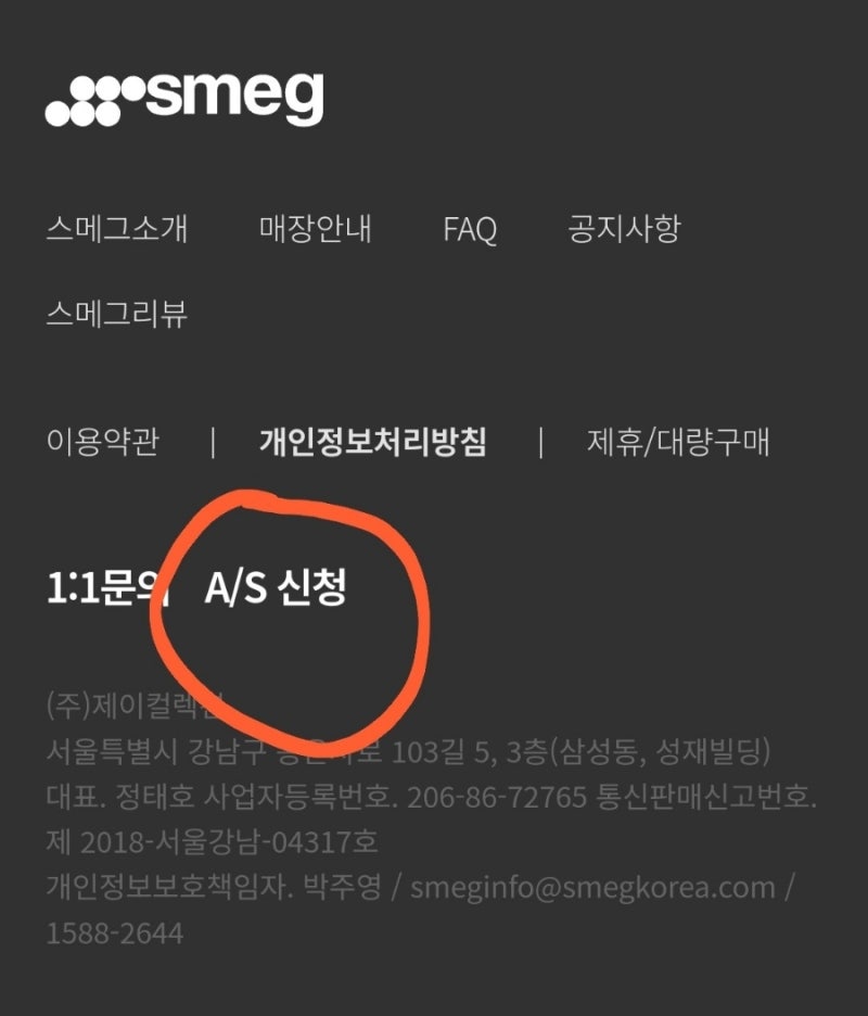 스메그 오븐 AS 유상수리 후기