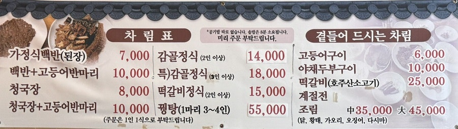 성주감골식당 사진 6
