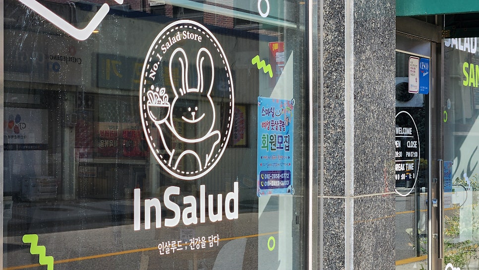 인살루드 사진 5
