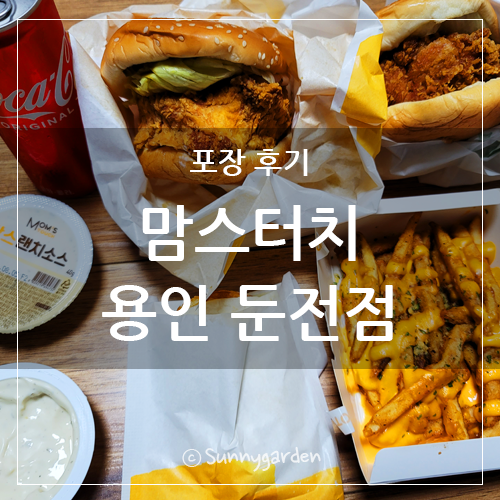 Mamseuteochi Yongindunjeonjeom photo 1