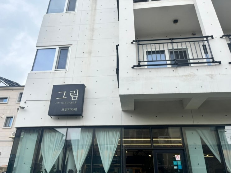  [꿀평 5/5점] 여수 브런치 카페 <죽림 그림> 현지인맛집