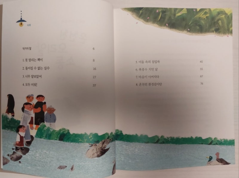 성원오리 이미지