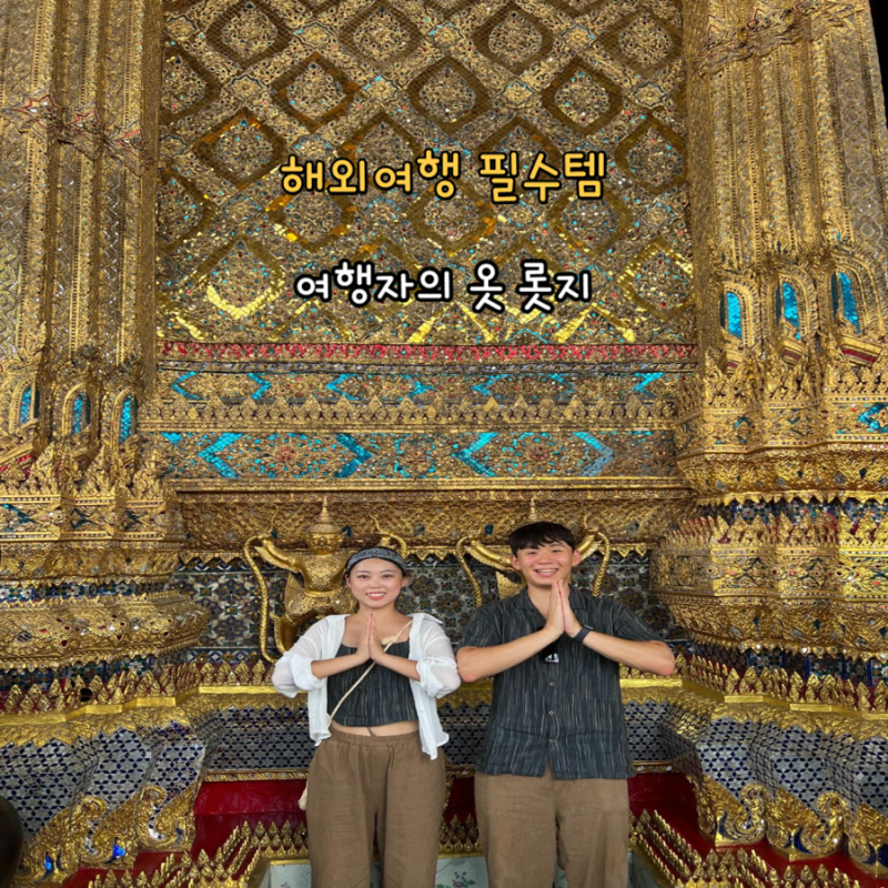 해외여행 필수템 여행자의 옷 롯지 고고팬츠 3세대 마포 오프라인 매장 방문 후기 제품추천