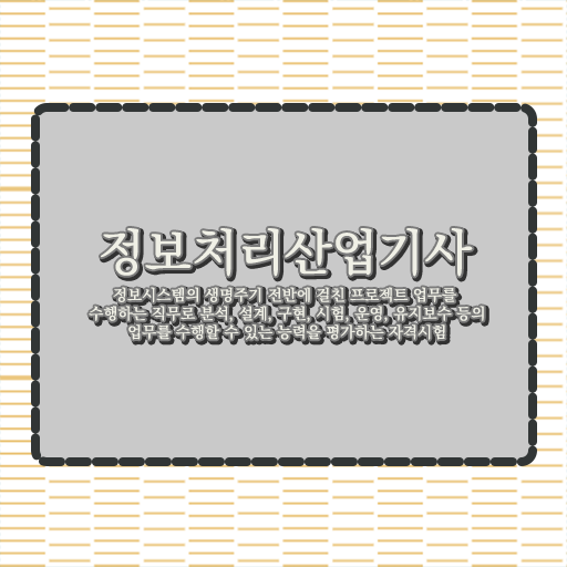  품질경영기사 필기 책 품질경영기사 시험응시조건 학점은행제로 편하게 완료한 전략