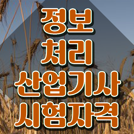  품질경영기사2주 품질경영기사 취득자격 인강으로 5달만에 준비한 팁