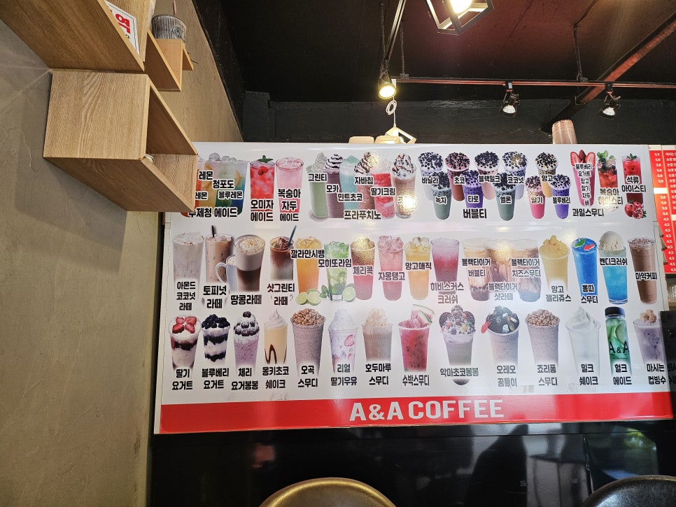 A&A 천곡점 사진 4