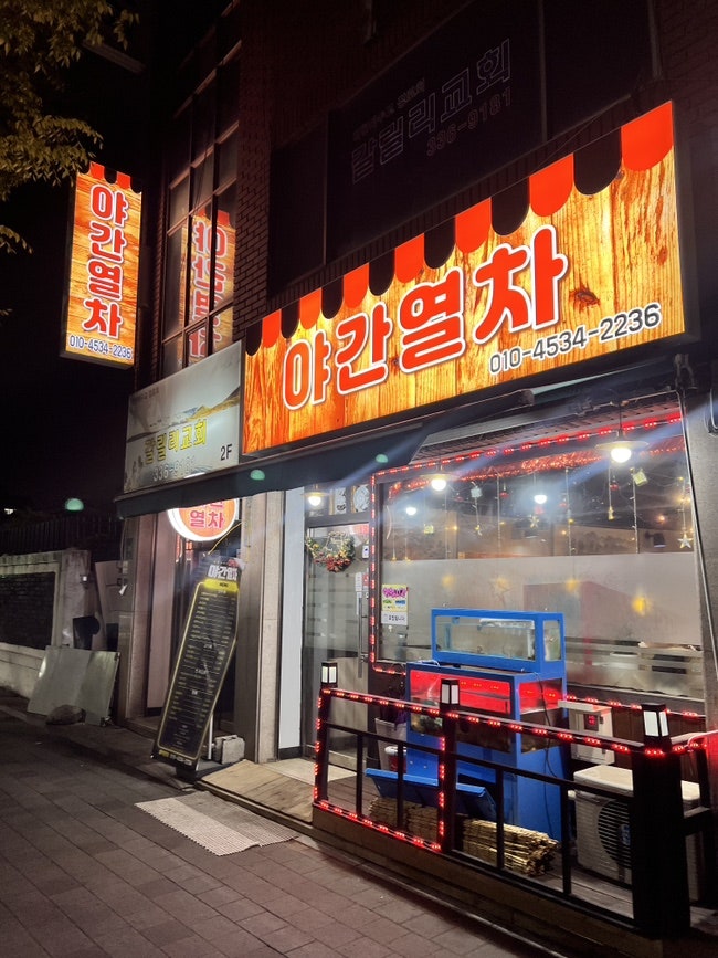 야간열차 사진 2