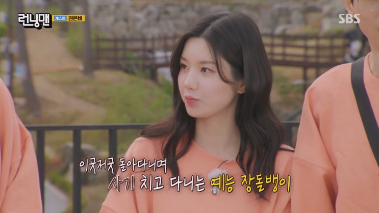 '<b>런닝맨</b>' 출연금지령(?) 뚫고 찾아온 권은비...뻔뻔해서 더... 