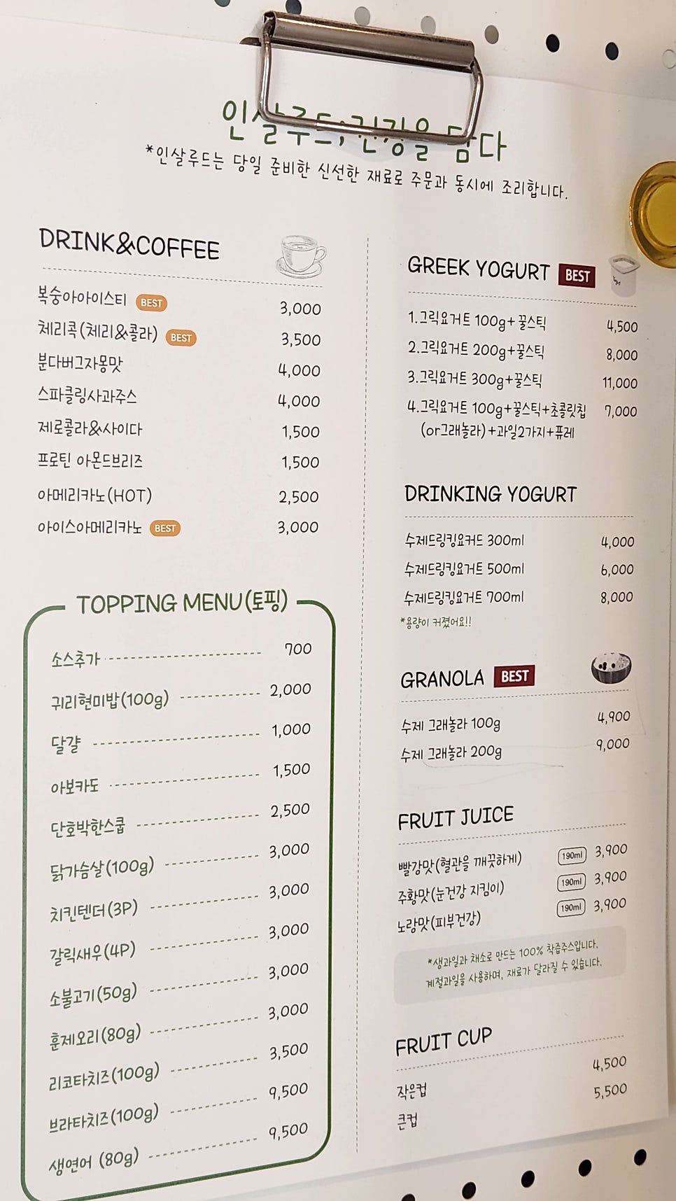 인살루드 사진 6
