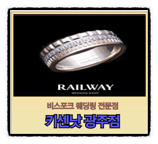 <b>금호타이어</b> - (주)태봉... 참가 | with <b>광주</b>웨딩반지 키센낫<b>광주</b>점