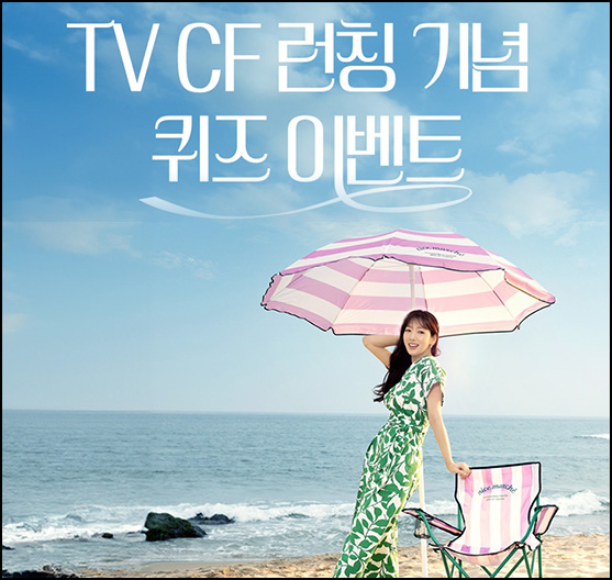 모던하우스 퀴즈이벤트(스벅 500명)추첨~05.14 모던하우스 퀴즈이벤트(스벅 500명)추첨~05.14