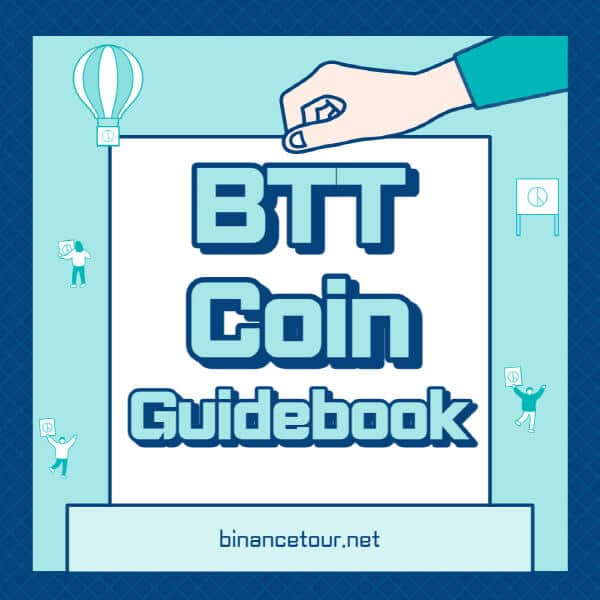  비트토렌트 코인 (BTT)의 향후 5가지 호재와 시세, 거래소 소개