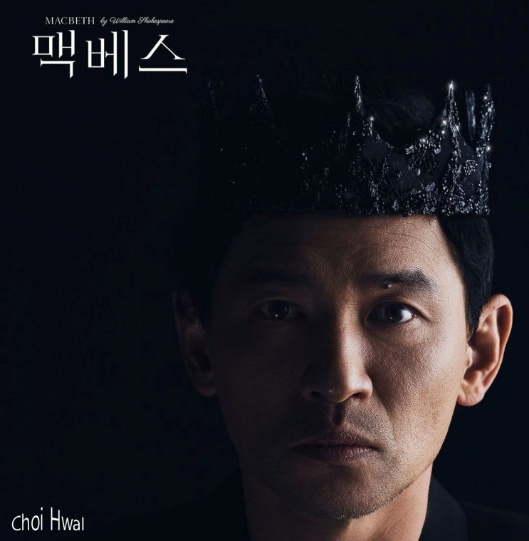 예매 오픈 : 황정민, 김소진, 송일국, <b>송영창</b> 배우 캐스팅 라인업.