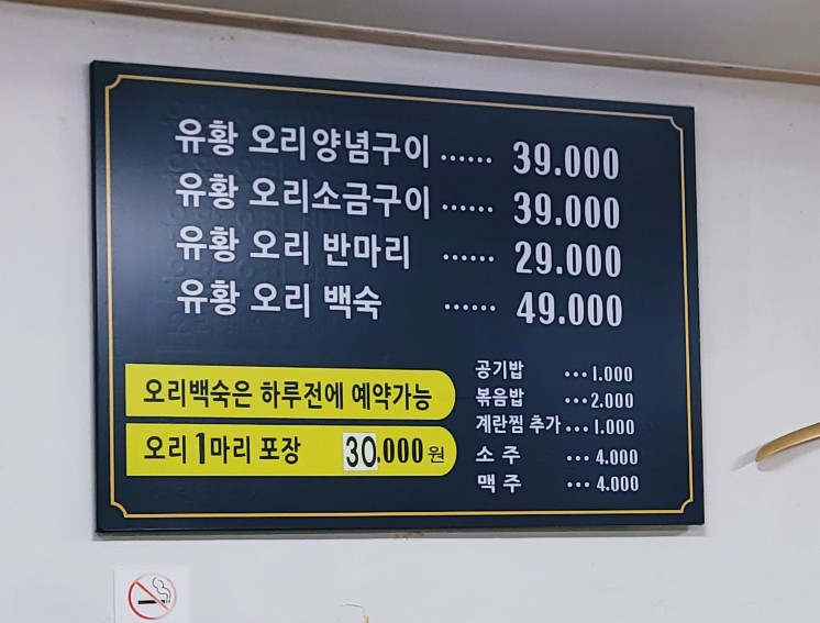 오리부자집 사진 5